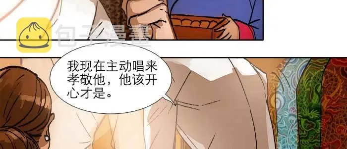 第四十二话 真要服软吗？ 第70页