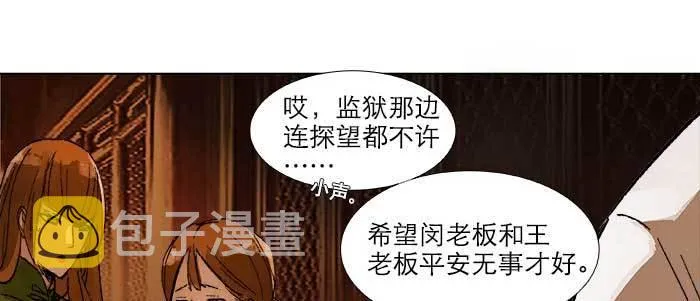 第四十二话 真要服软吗？ 第74页