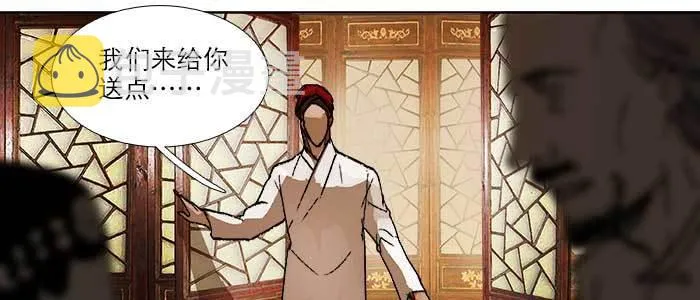 第四十二话 真要服软吗？ 第76页