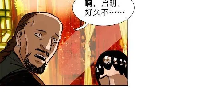 第四十二话 真要服软吗？ 第78页