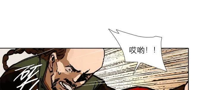 第四十二话 真要服软吗？ 第79页