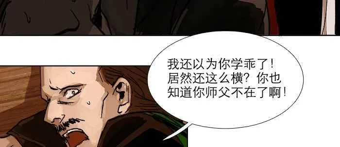 第四十二话 真要服软吗？ 第83页