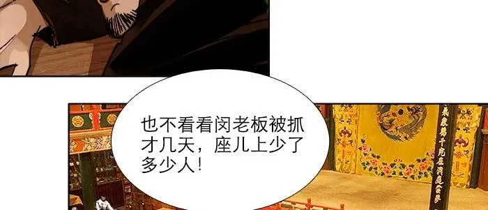 第四十二话 真要服软吗？ 第84页