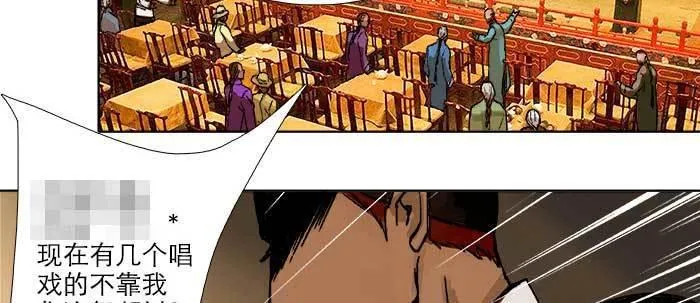 第四十二话 真要服软吗？ 第85页