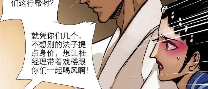 第四十二话 真要服软吗？ 第86页