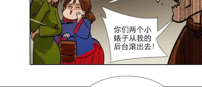 第四十二话 真要服软吗？ 第90页