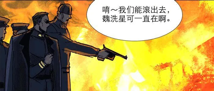 第四十二话 真要服软吗？ 第91页