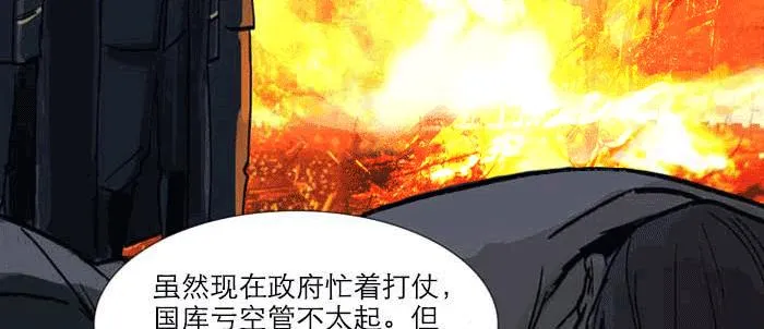 第四十二话 真要服软吗？ 第92页
