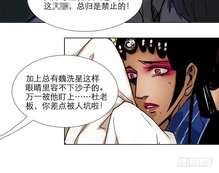 第四十二话 真要服软吗？ 第93页