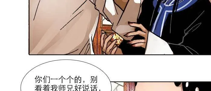 第四十二话 真要服软吗？ 第95页