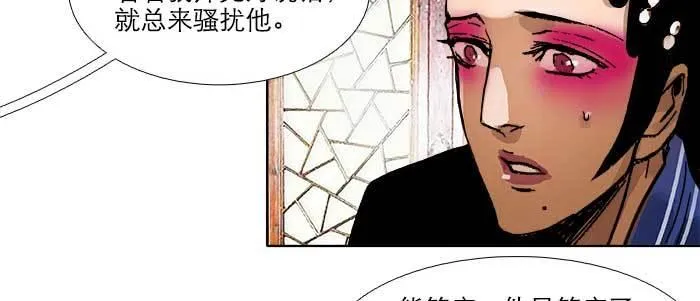 第四十二话 真要服软吗？ 第96页