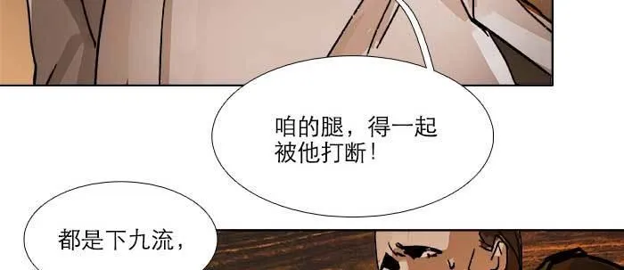 第四十二话 真要服软吗？ 第99页