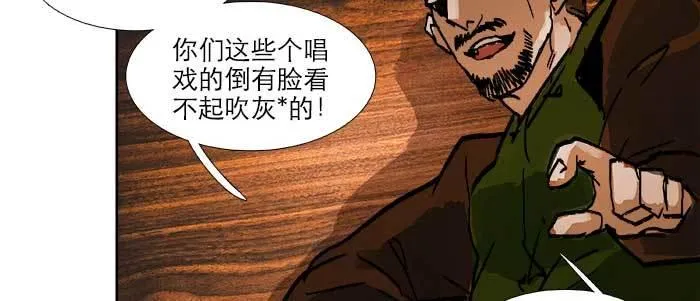 第四十二话 真要服软吗？ 第100页
