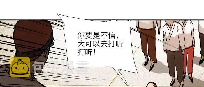 第四十二话 真要服软吗？ 第107页