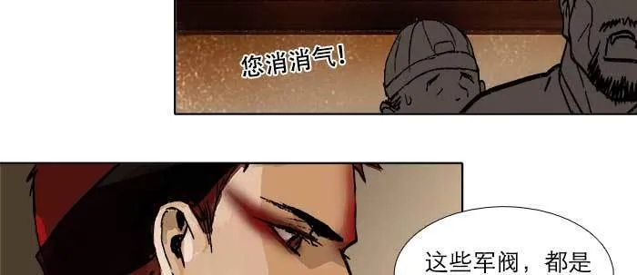 第四十二话 真要服软吗？ 第110页