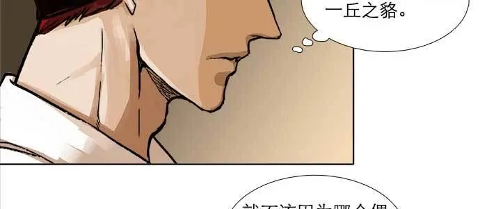 第四十二话 真要服软吗？ 第111页