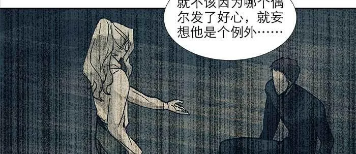 第四十二话 真要服软吗？ 第112页