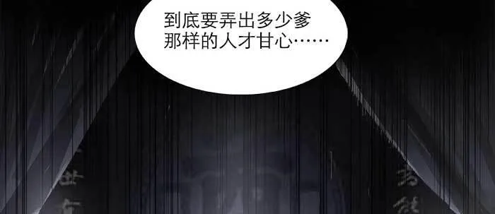 第四十二话 真要服软吗？ 第116页