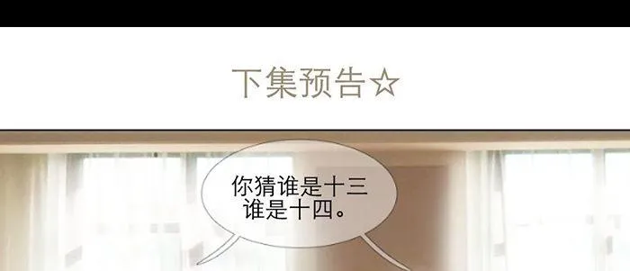 第四十二话 真要服软吗？ 第121页