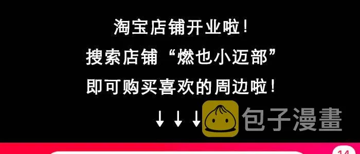 第四十二话 真要服软吗？ 第127页