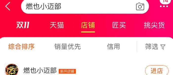 第四十二话 真要服软吗？ 第128页