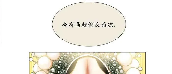 第四十四话 启明星 第30页