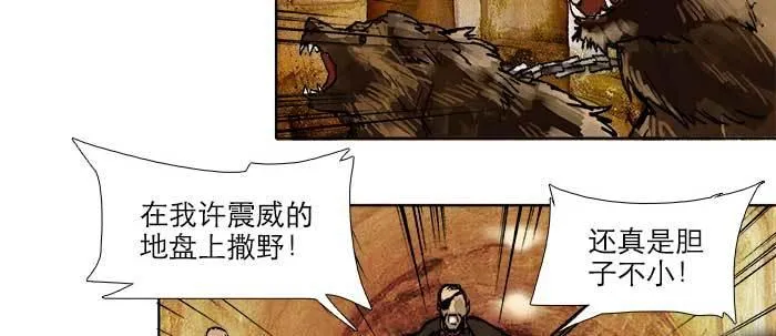 第四十四话 启明星 第38页