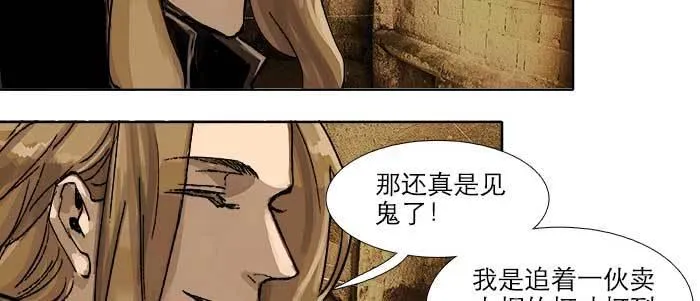 第四十四话 启明星 第45页