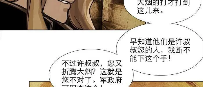 第四十四话 启明星 第46页