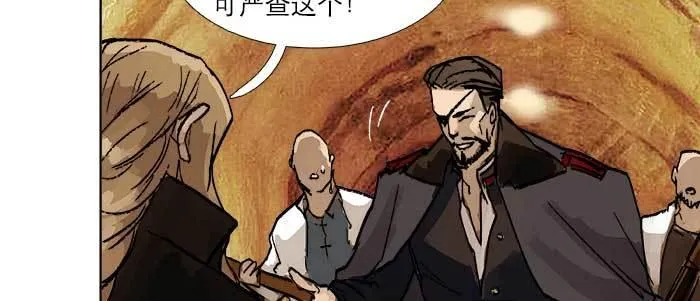 第四十四话 启明星 第47页