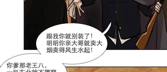 第四十四话 启明星 第48页
