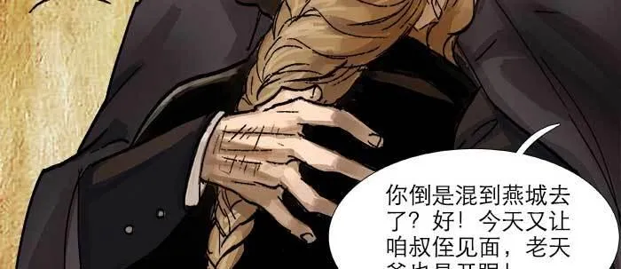 第四十四话 启明星 第50页