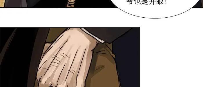 第四十四话 启明星 第51页