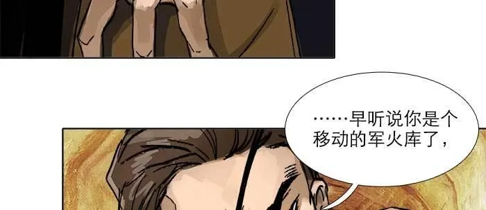 第四十四话 启明星 第52页