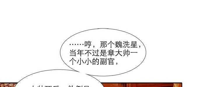 第四十四话 启明星 第57页