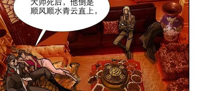 第四十四话 启明星 第58页