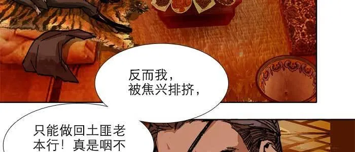 第四十四话 启明星 第59页