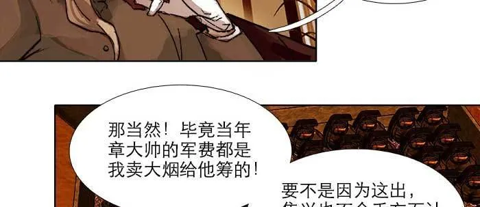 第四十四话 启明星 第62页
