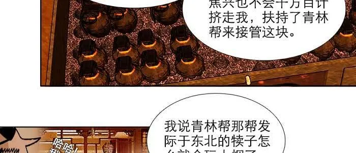 第四十四话 启明星 第63页