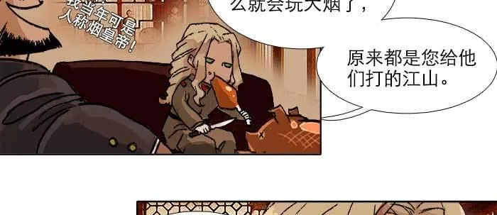 第四十四话 启明星 第64页