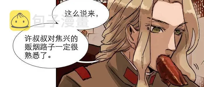 第四十四话 启明星 第65页
