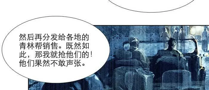 第四十四话 启明星 第70页