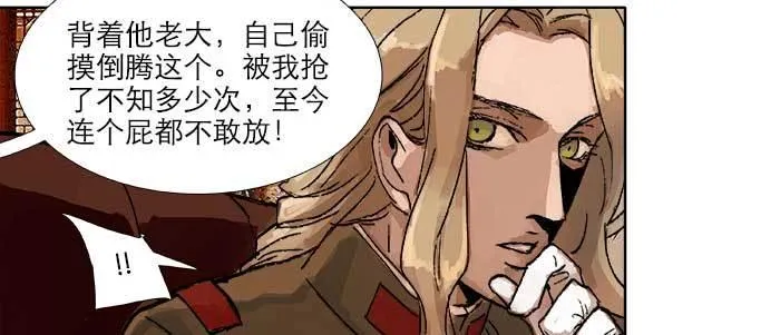 第四十四话 启明星 第73页