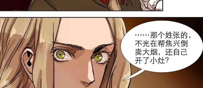 第四十四话 启明星 第74页