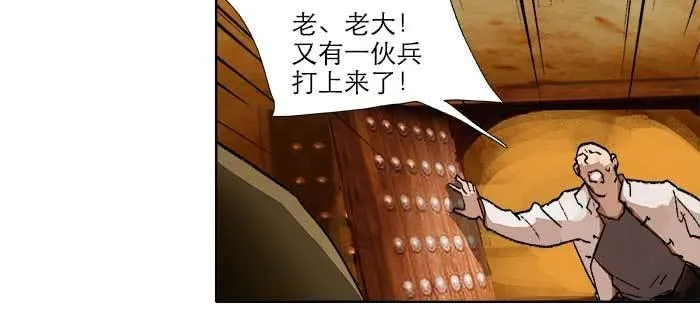 第四十四话 启明星 第76页