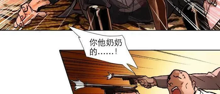 第四十四话 启明星 第80页