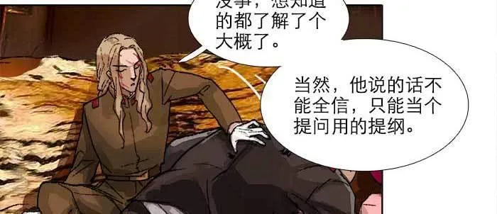 第四十四话 启明星 第85页