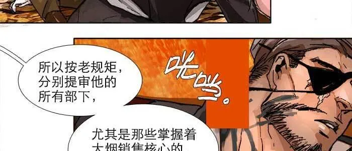 第四十四话 启明星 第86页