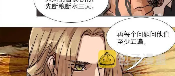 第四十四话 启明星 第87页