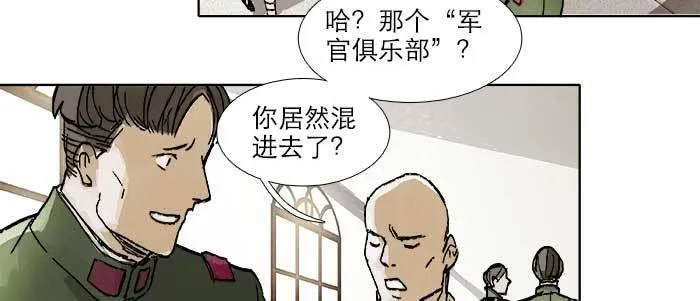 第四十四话 启明星 第109页